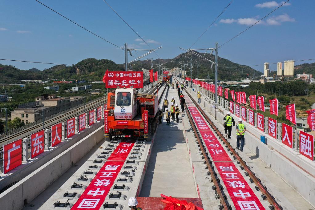 廣汕鐵路正線(xiàn)鋪軌貫通