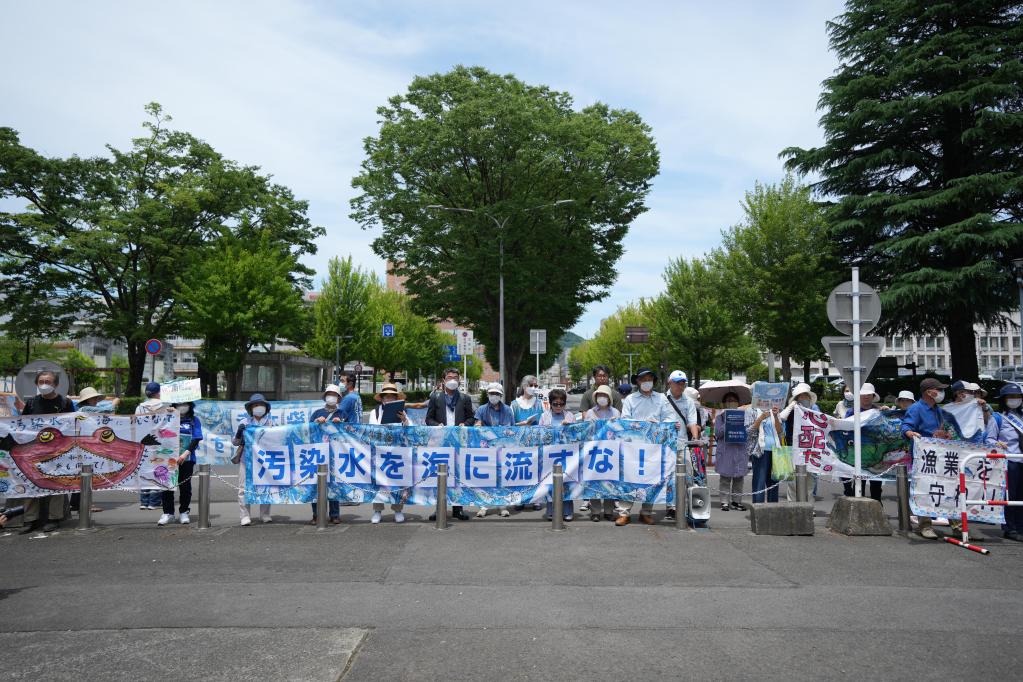 日本民眾集會(huì)反對核污染水排海