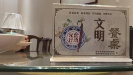 文明餐飲 杜絕浪費丨江蘇餐飲業(yè)多舉措引導(dǎo)理性消費