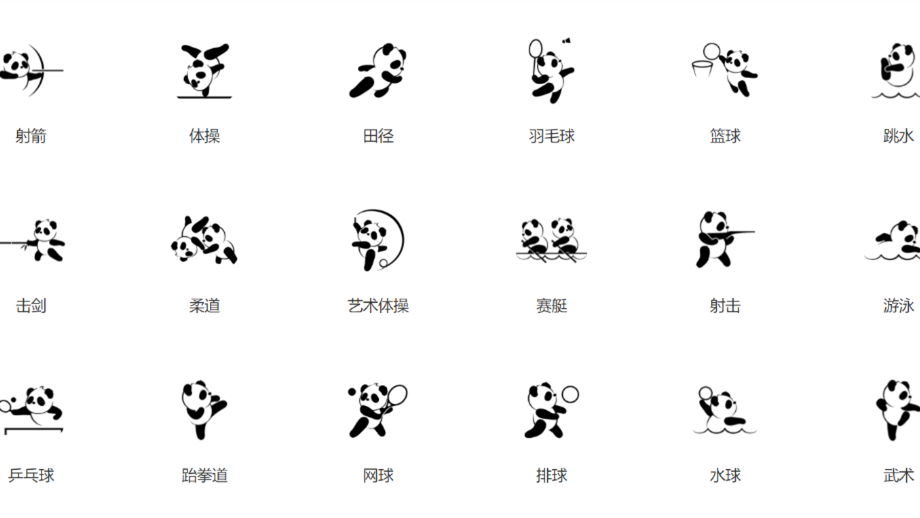 大運(yùn)會為啥沒有足球比賽？