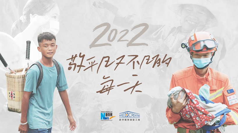 2022，敬平凡又不凡的每一天