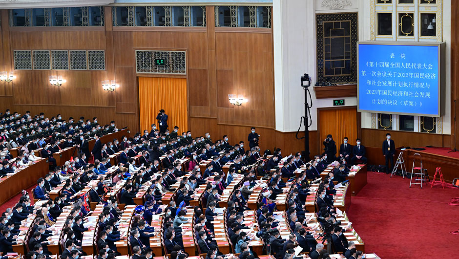 十四屆全國人大一次會議在北京閉幕